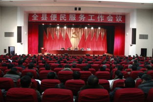 上縣便民服務(wù)工作會(huì)議 凝聚服務(wù)合力，提升民生溫度