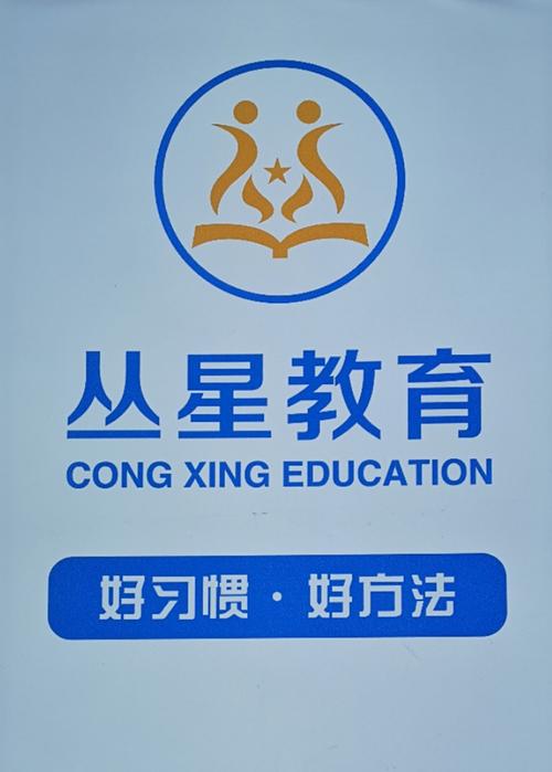 重慶叢星教育信息咨詢服務