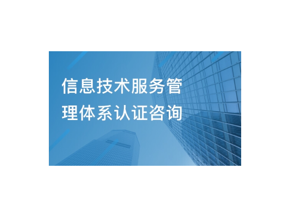 黃浦區信息化技術咨詢產品介紹